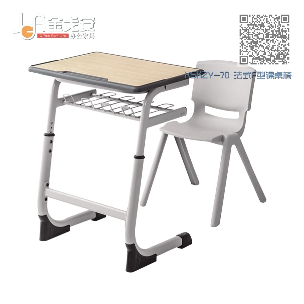 XSKZY-70 法式F型课桌椅 XSKZY-70 法式F型课桌椅