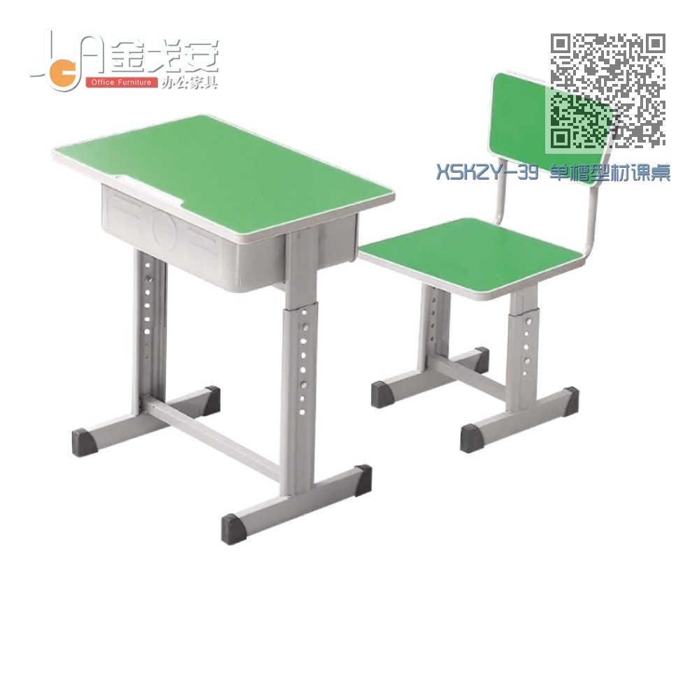 XSKZY-39 单槽型材课桌椅 XSKZY-39 单槽型材课桌椅