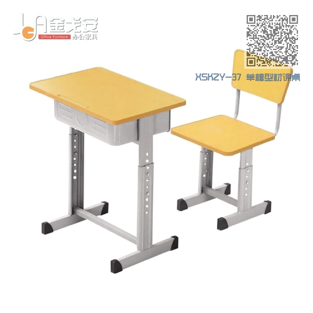 XSKZY-37 单槽型材课桌椅 XSKZY-37 单槽型材课桌椅