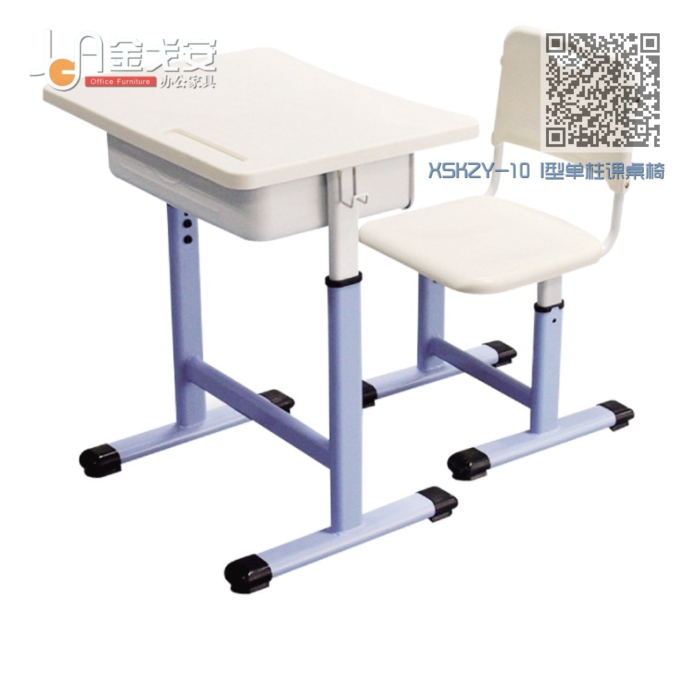 XSKZY-10 I型单柱课桌椅