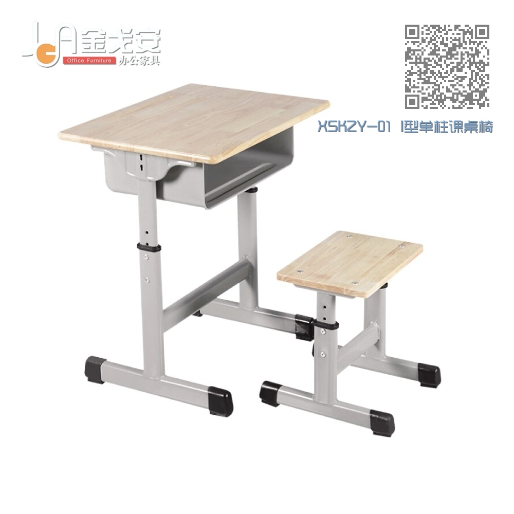 XSKZY-01 I型单柱课桌椅 XSKZY-01 I型单柱课桌椅