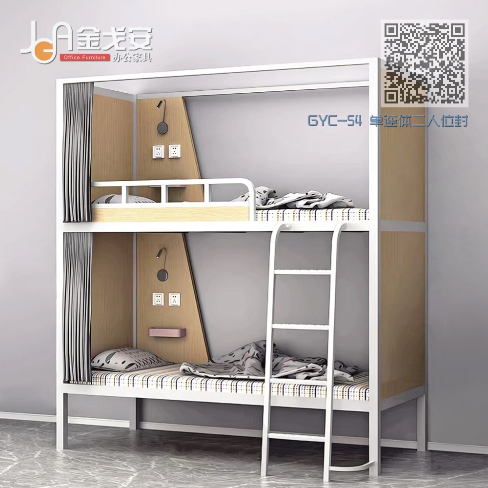 GYC-54 单连体二人位封闭式公寓床 GYC-54 单连体二人位封闭式公寓床