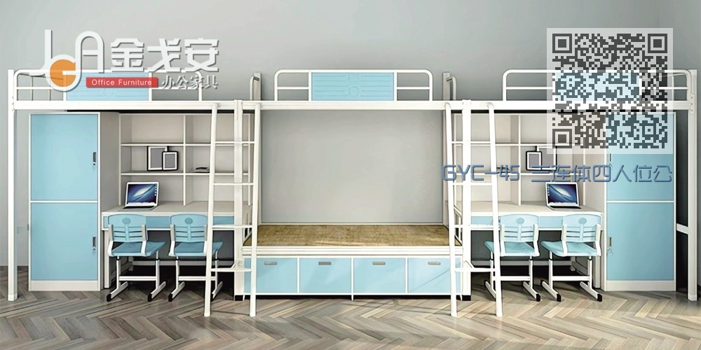 GYC-45 三连体四人位公寓床-侧爬梯-钢制床下柜 GYC-45 三连体四人位公寓床-侧爬梯-钢制床下柜