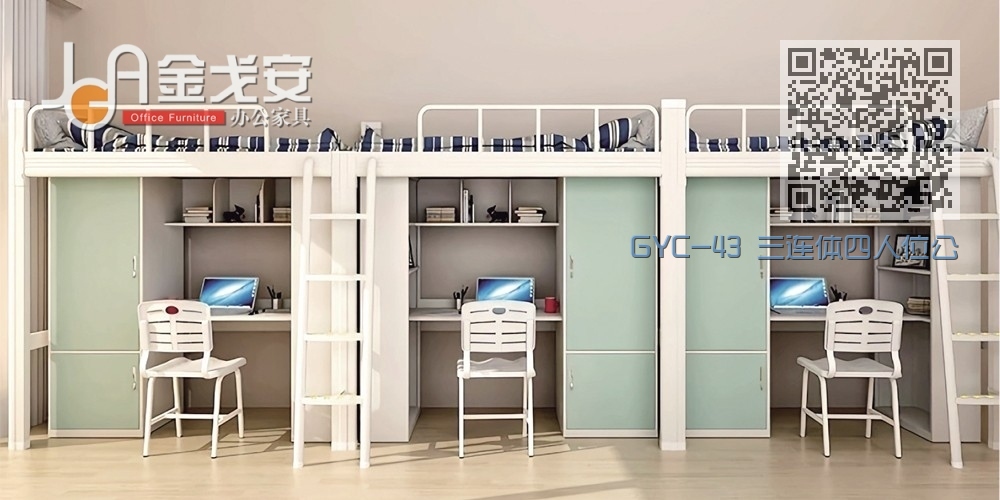GYC-43 三连体四人位公寓床-侧爬梯-钢制床下柜 GYC-43 三连体四人位公寓床-侧爬梯-钢制床下柜