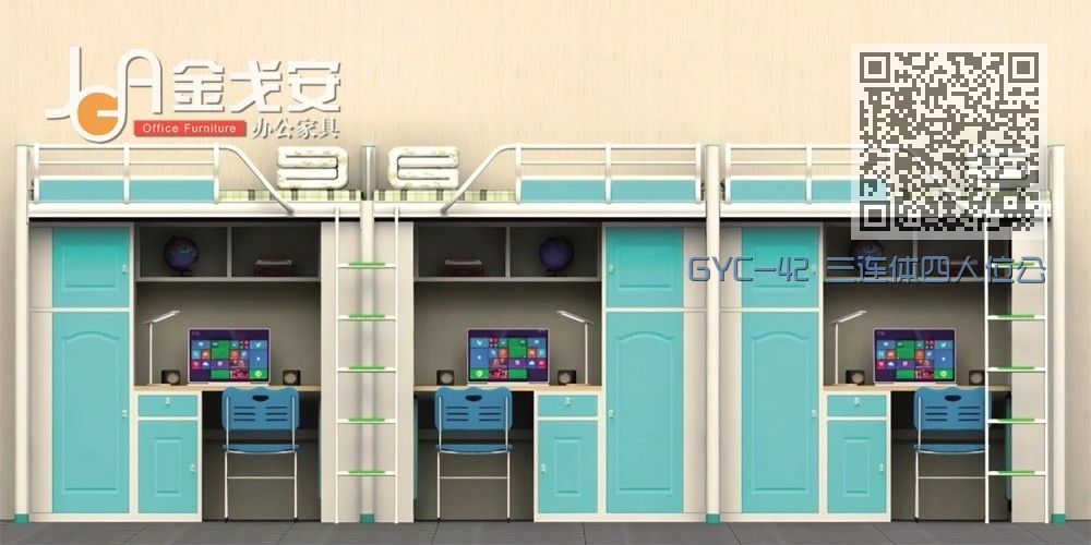 GYC-42 三连体四人位公寓床-侧爬梯-钢制床下柜 GYC-42 三连体四人位公寓床-侧爬梯-钢制床下柜