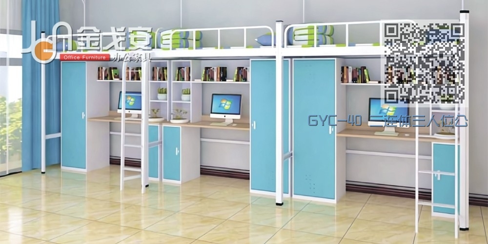 GYC-40 三连体三人位公寓床-侧爬梯-钢制床下柜 GYC-40 三连体三人位公寓床-侧爬梯-钢制床下柜