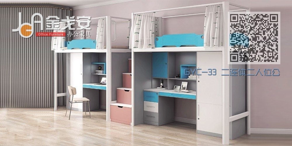 GYC-33 二连体二人位公寓床-中步梯-钢制床下柜 GYC-33 二连体二人位公寓床-中步梯-钢制床下柜