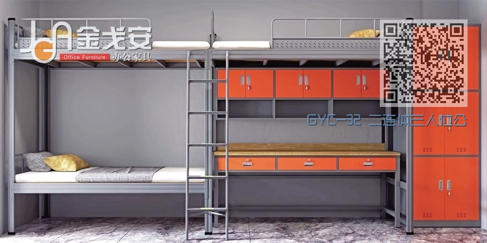 GYC-32 二连体三人位公寓床-侧爬梯-钢制床下柜