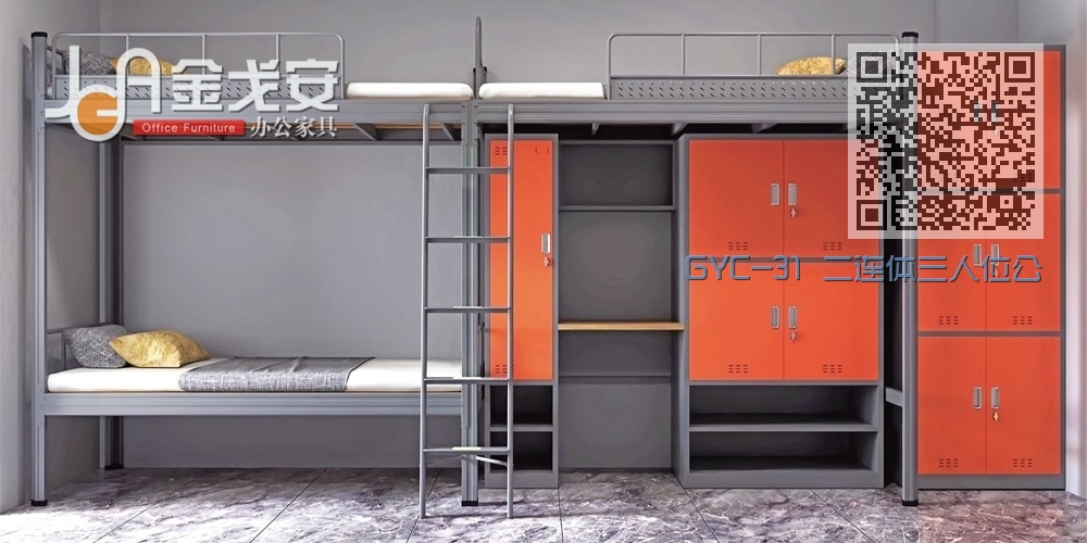 GYC-31 二连体三人位公寓床-侧爬梯-钢制床下柜 GYC-31 二连体三人位公寓床-侧爬梯-钢制床下柜