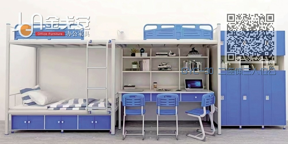 GYC-30 二连体三人位公寓床-侧爬梯-钢制床下柜 GYC-30 二连体三人位公寓床-侧爬梯-钢制床下柜