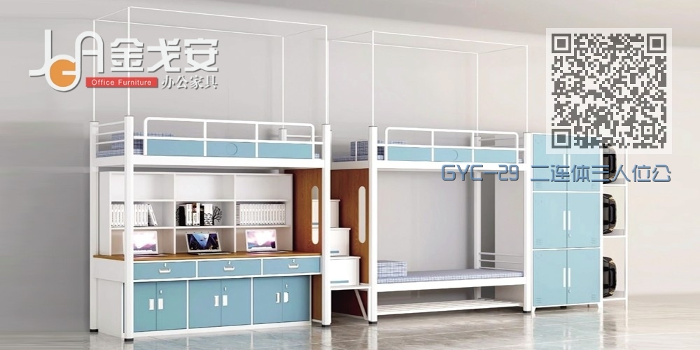 GYC-29 二连体三人位公寓床-中步梯-钢制床下柜 GYC-29 二连体三人位公寓床-中步梯-钢制床下柜