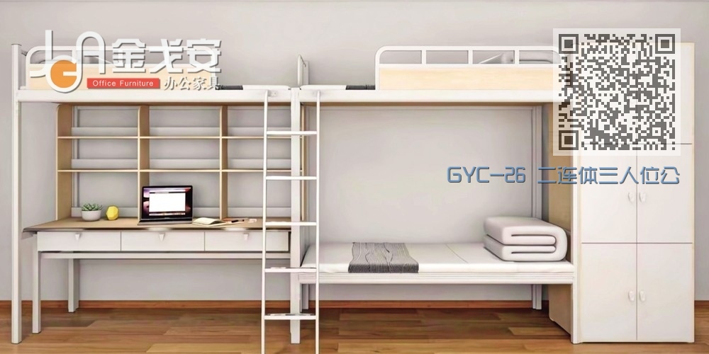 GYC-26 二连体三人位公寓床-侧爬梯-木制床下柜