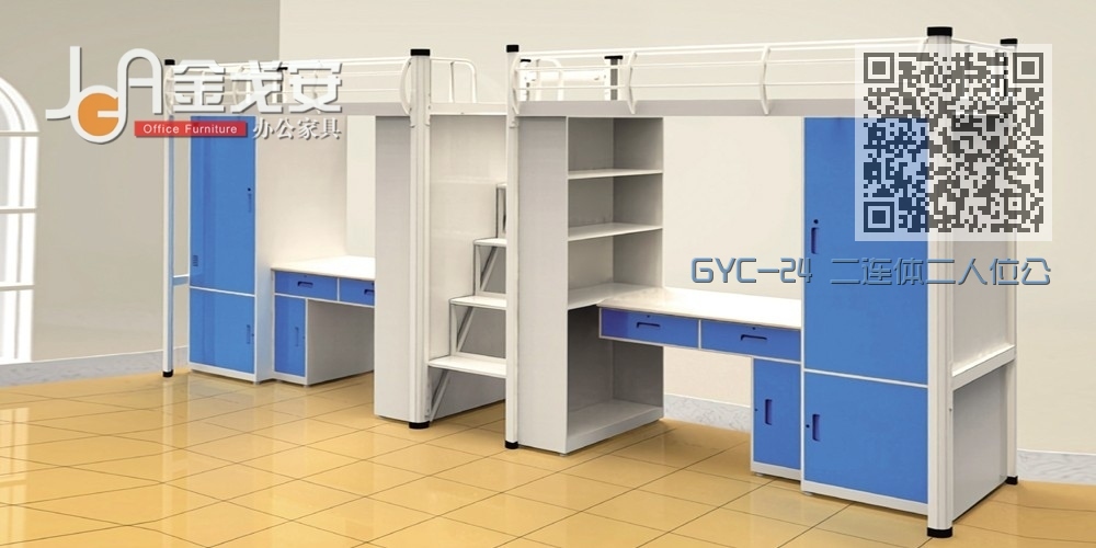 GYC-24 二连体二人位公寓床-中步梯-钢制床下柜 GYC-24 二连体二人位公寓床-中步梯-钢制床下柜