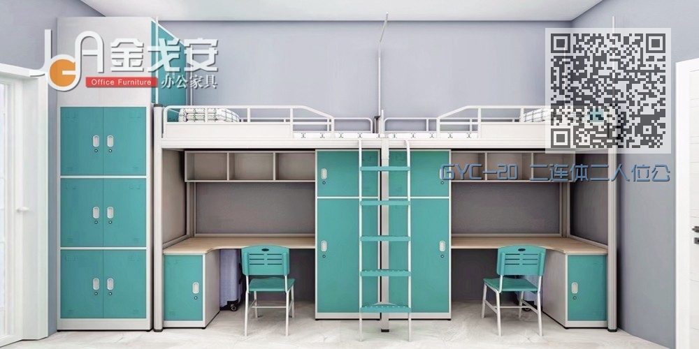 GYC-20 二连体二人位公寓床-侧爬梯-钢制床下柜 GYC-20 二连体二人位公寓床-侧爬梯-钢制床下柜