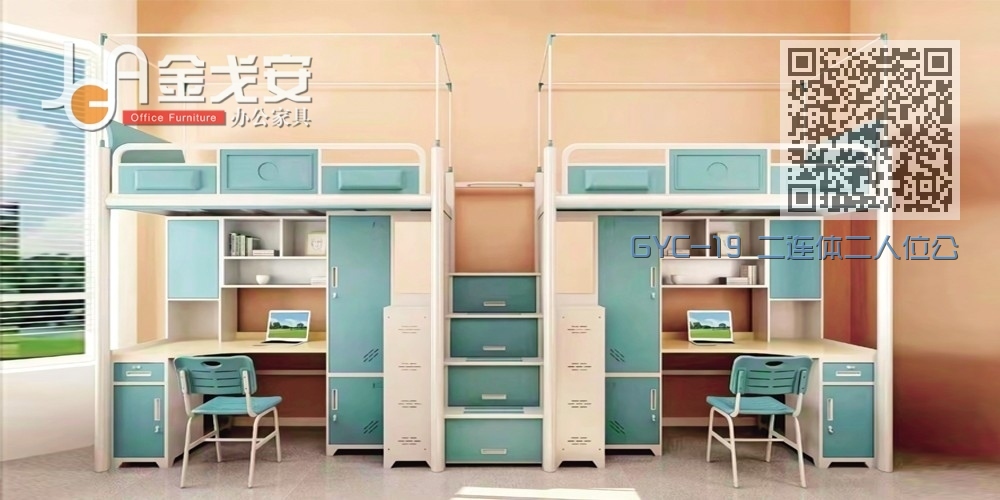 GYC-19 二连体二人位公寓床-中步梯-钢制床下柜 GYC-19 二连体二人位公寓床-中步梯-钢制床下柜