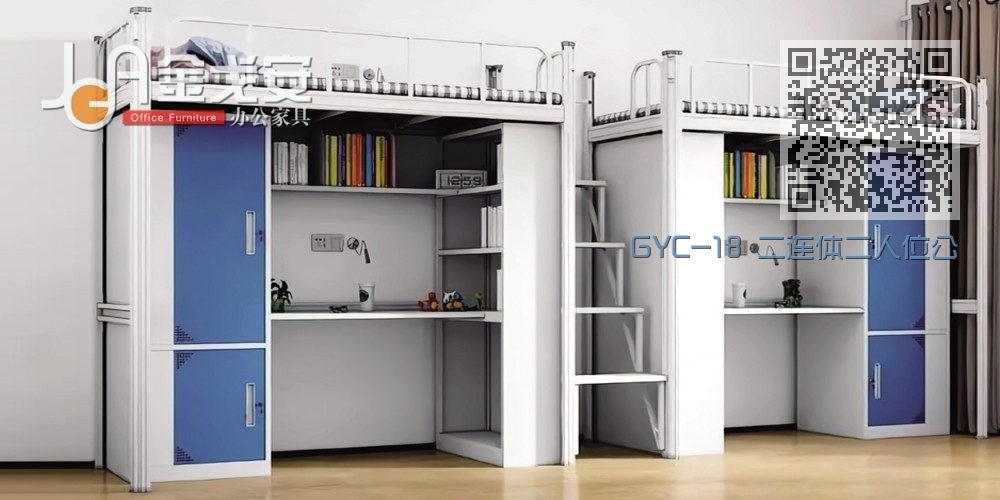 GYC-18 二连体二人位公寓床-中步梯-钢制床下柜 GYC-18 二连体二人位公寓床-中步梯-钢制床下柜