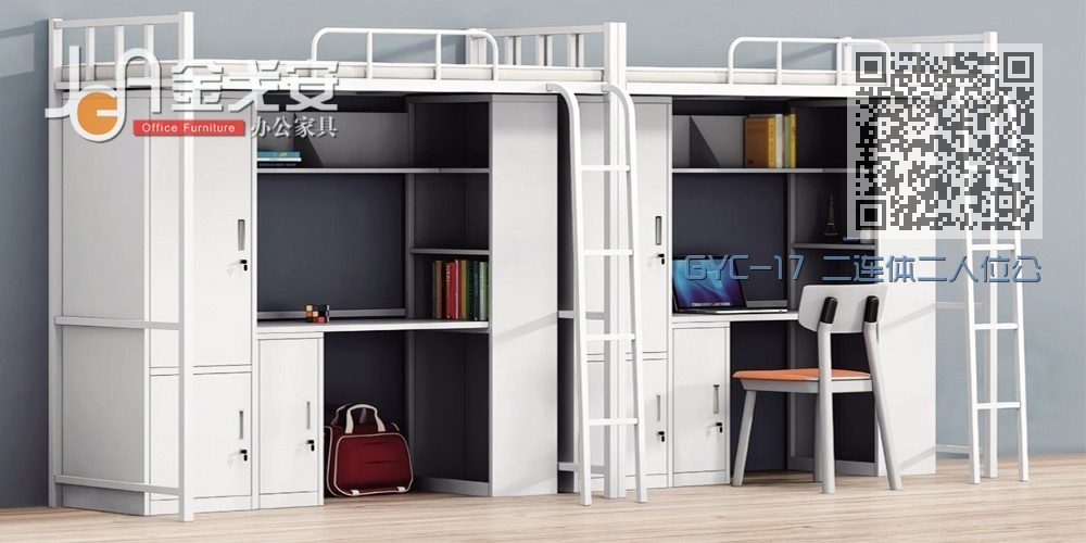GYC-17 二连体二人位公寓床-侧爬梯-钢制床下柜 GYC-17 二连体二人位公寓床-侧爬梯-钢制床下柜