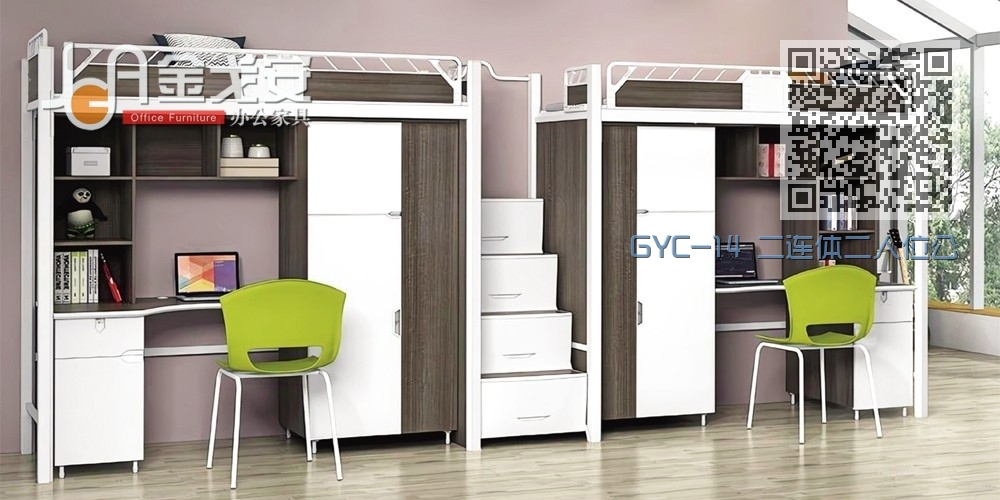 GYC-14 二连体二人位公寓床-中步梯-木制床下柜 GYC-14 二连体二人位公寓床-中步梯-木制床下柜