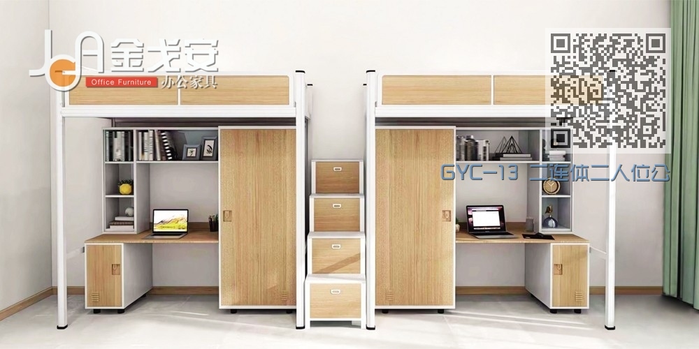 GYC-13 二连体二人位公寓床-中步梯-钢制床下柜