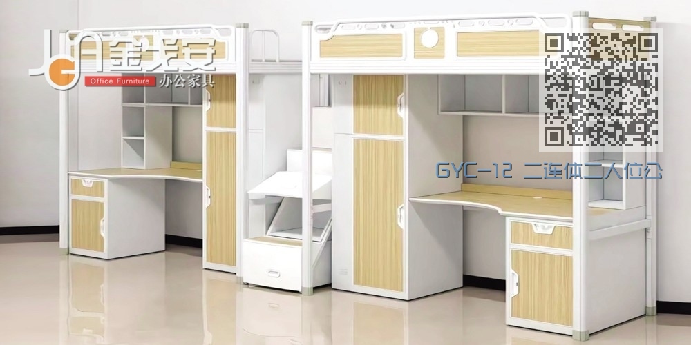 GYC-12 二连体二人位公寓床-中步梯-木制床下柜