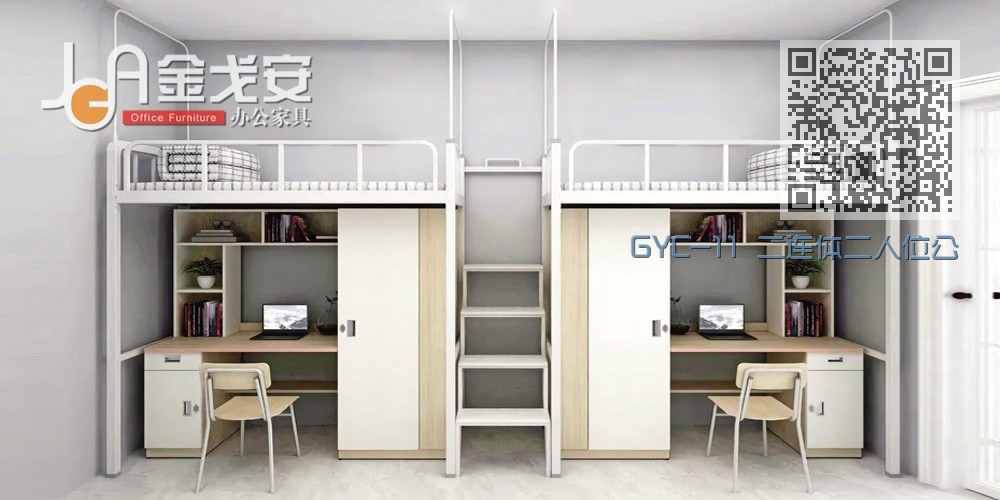 GYC-11 二连体二人位公寓床-中步梯-木制床下柜