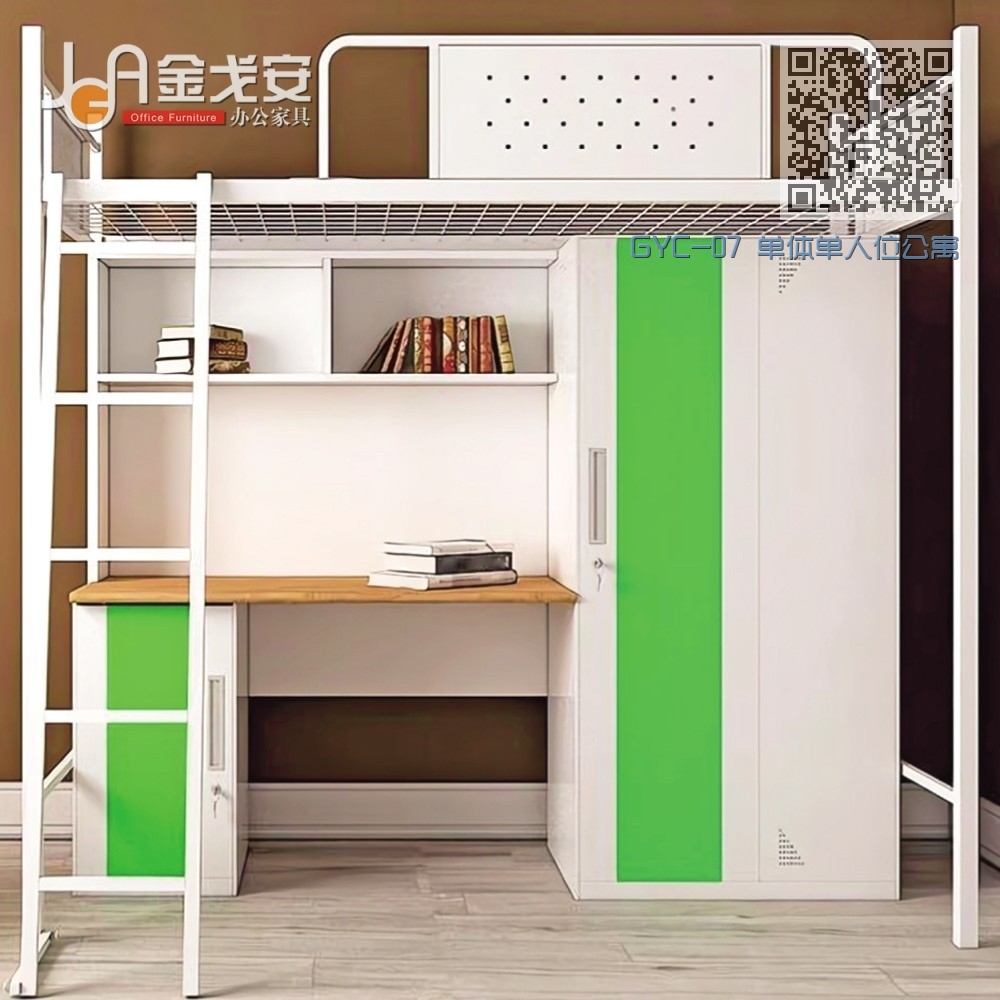 GYC-07 单体单人位公寓床-侧爬梯-钢制床下柜 GYC-07 单体单人位公寓床-侧爬梯-钢制床下柜