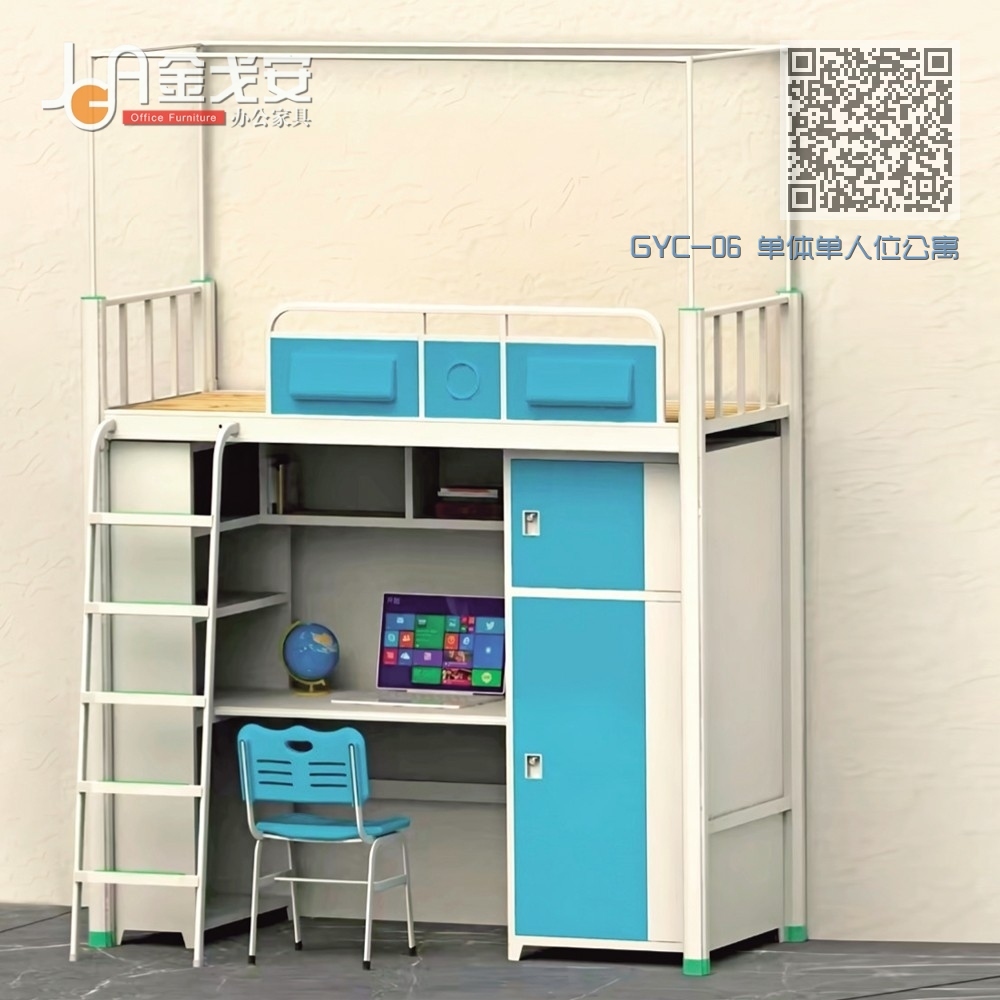 GYC-06 单体单人位公寓床-侧爬梯-钢制床下柜 GYC-06 单体单人位公寓床-侧爬梯-钢制床下柜