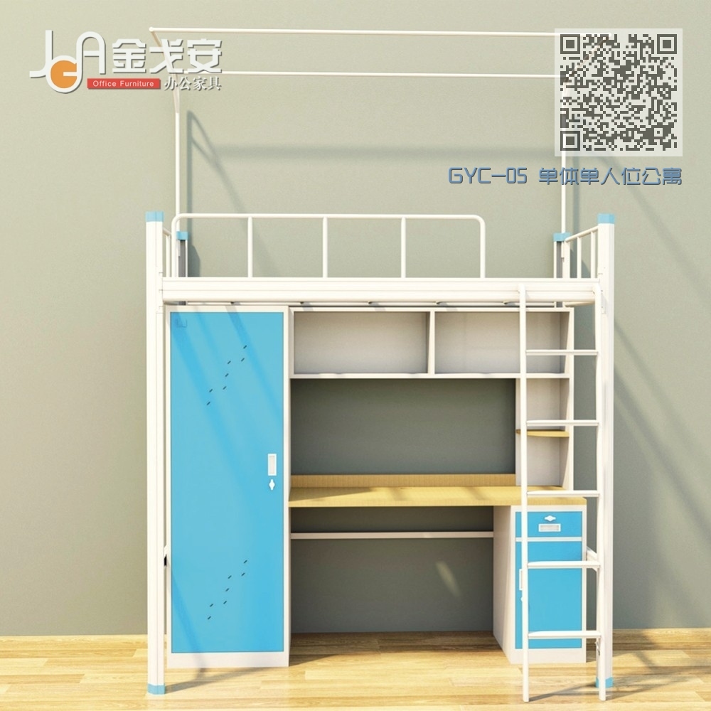 GYC-05 单体单人位公寓床-侧爬梯-钢制床下柜 GYC-05 单体单人位公寓床-侧爬梯-钢制床下柜