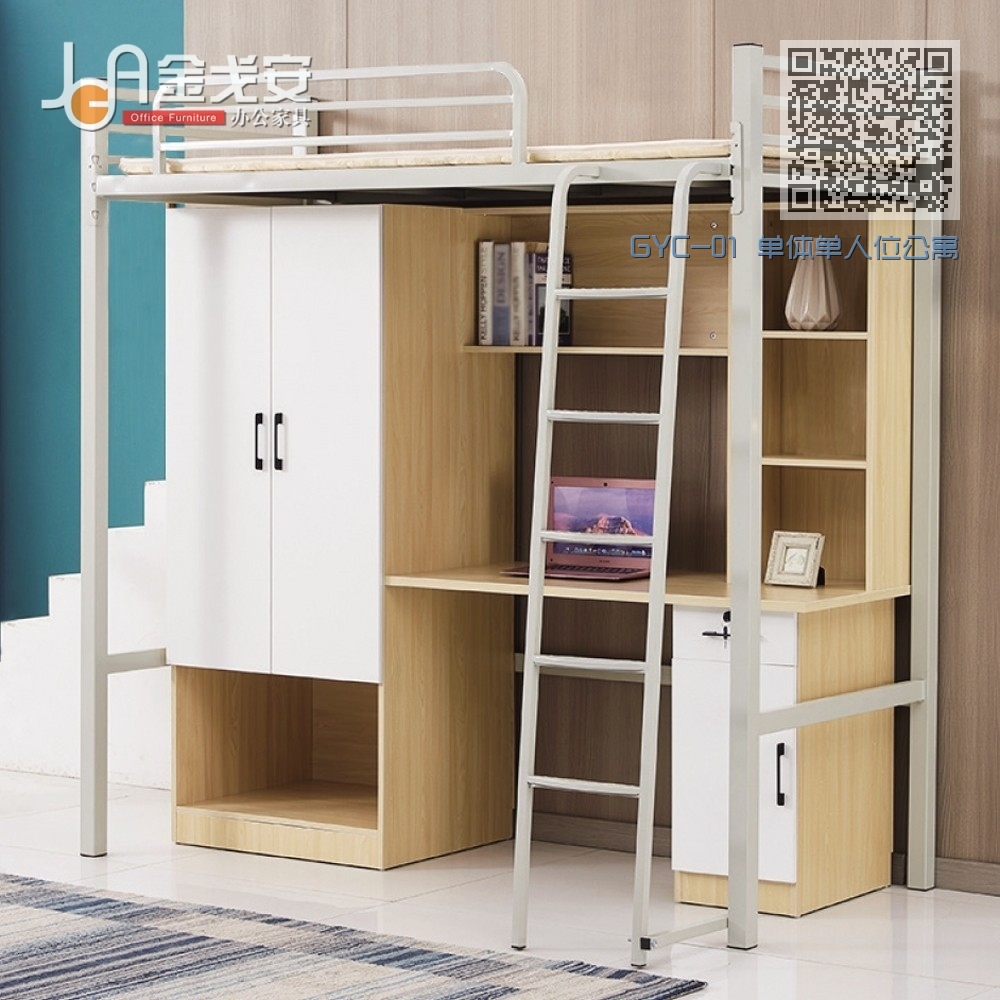 GYC-01 单体单人位公寓床-侧爬梯-木制床下柜 GYC-01 单体单人位公寓床-侧爬梯-木制床下柜
