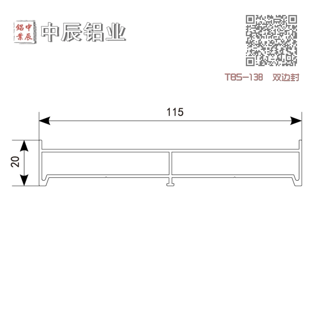 TBS-138  双边封