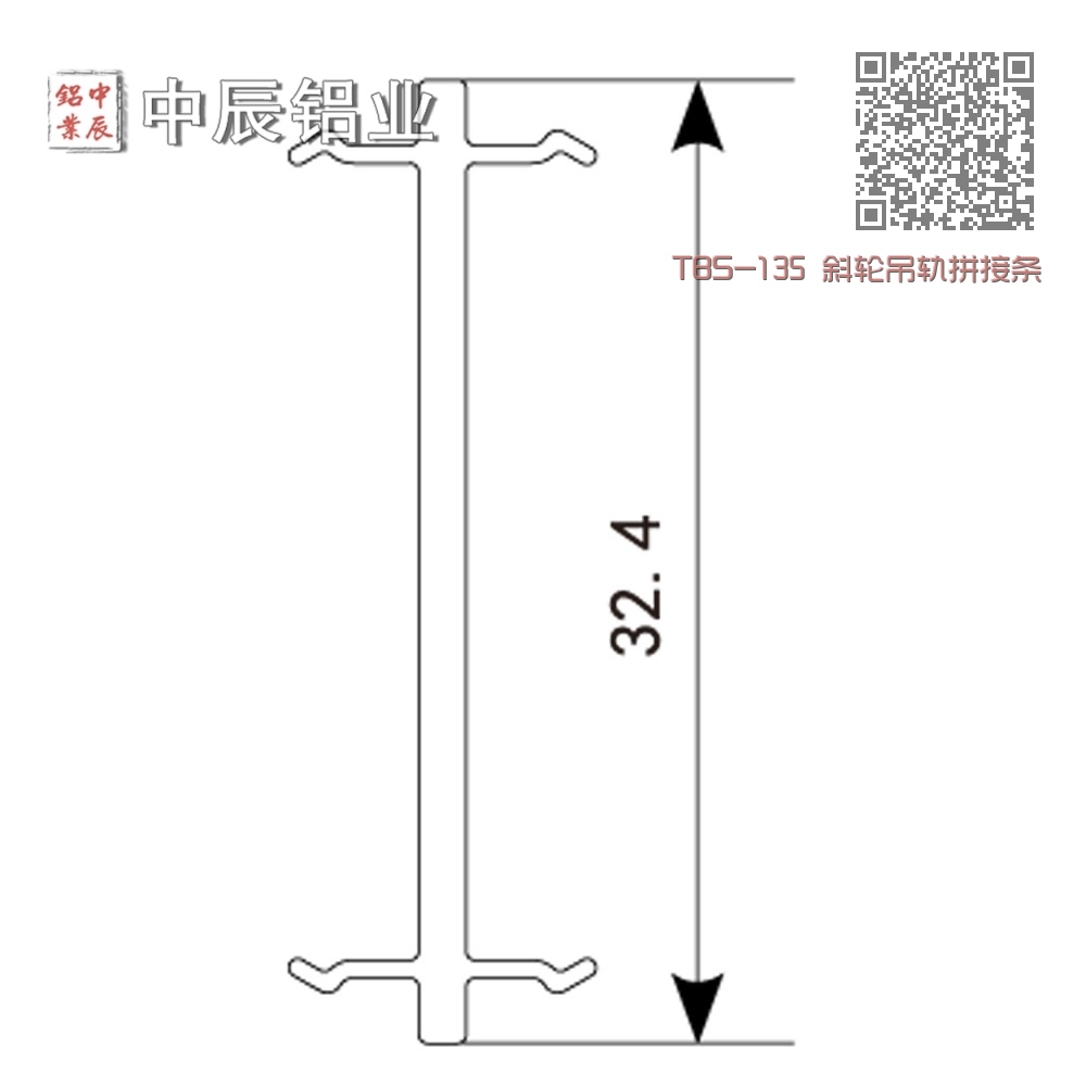 TBS-135 斜轮吊轨拼接条 TBS-135 斜轮吊轨拼接条