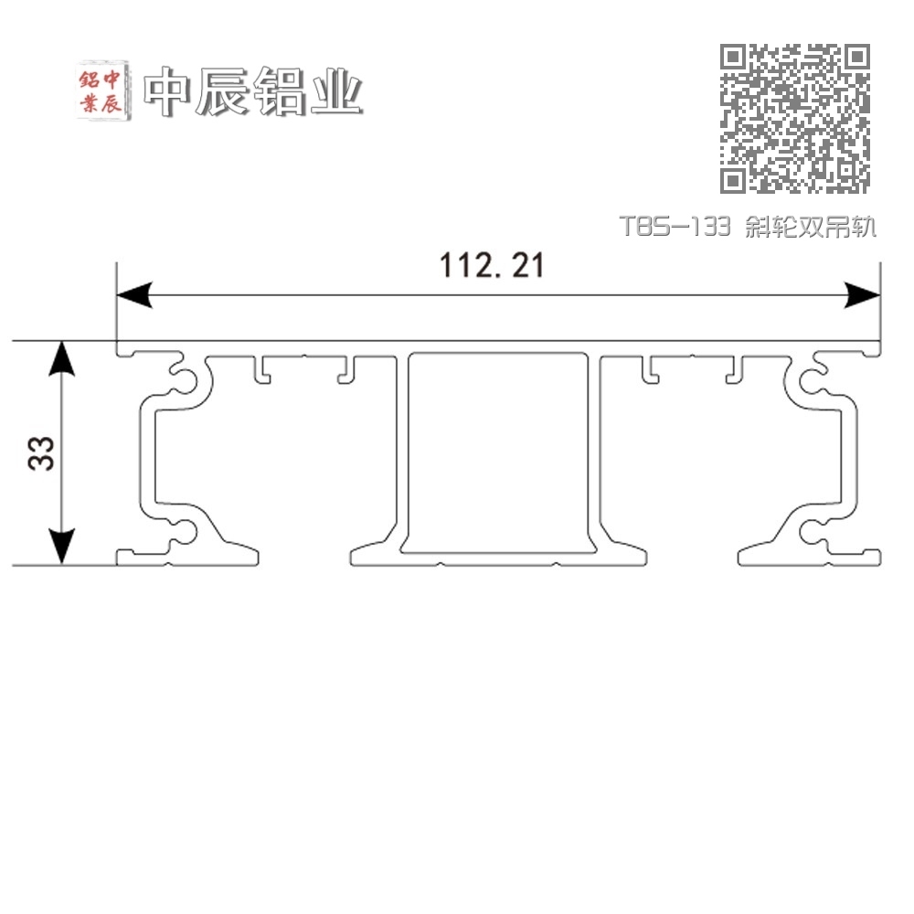 TBS-133 斜轮双吊轨 TBS-133 斜轮双吊轨