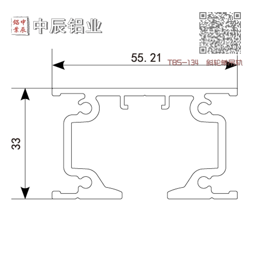 TBS-134 斜轮单吊轨 TBS-134 斜轮单吊轨
