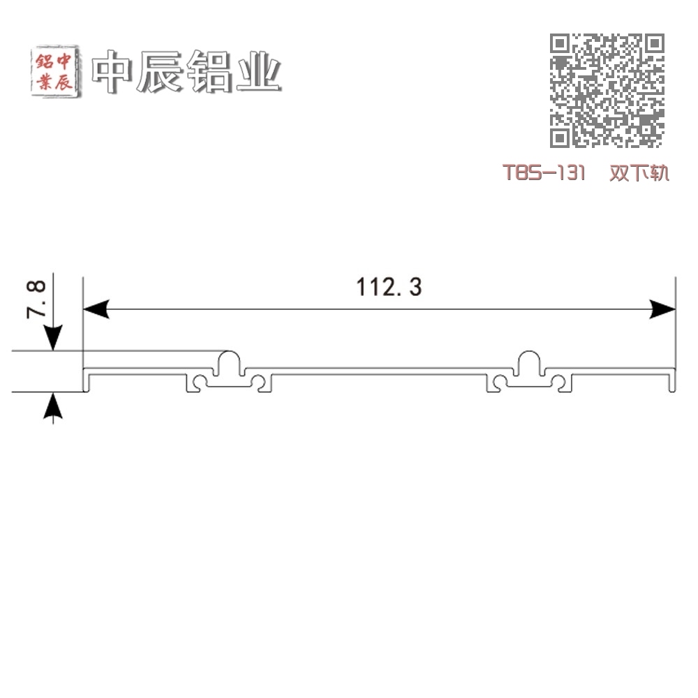 TBS-131 双下轨 TBS-131 双下轨