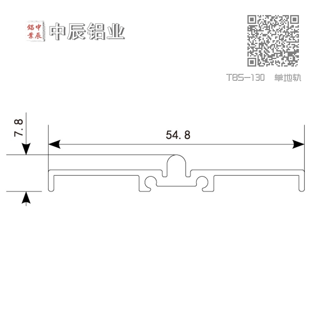 TBS-130 单地轨 TBS-130 单地轨