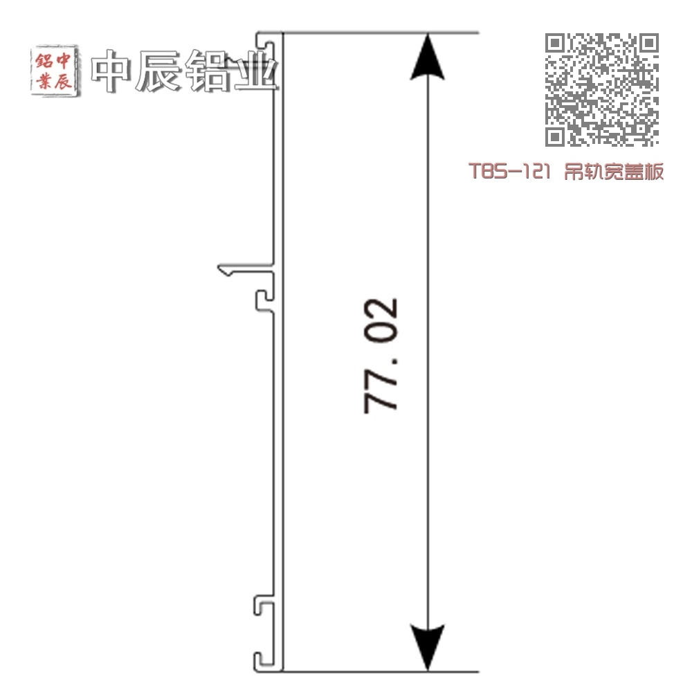 TBS-121 吊轨宽盖板 TBS-121 吊轨宽盖板