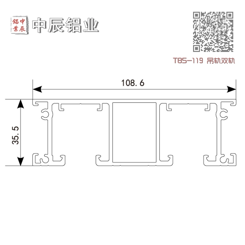 TBS-119 吊轨双轨 TBS-119 吊轨双轨