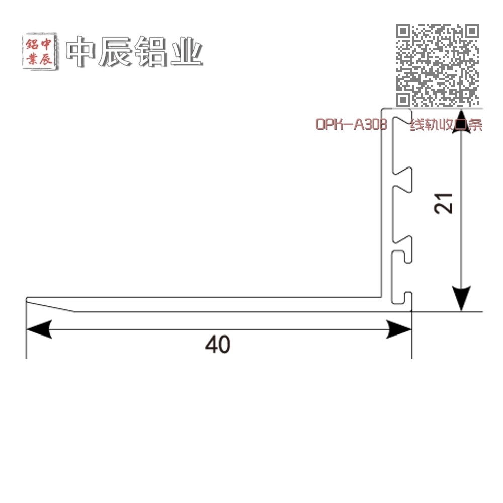 OPK-A308 线轨收口条 OPK-A308 线轨收口条