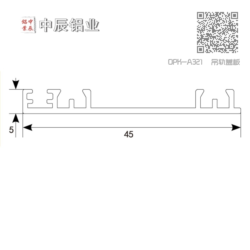 OPK-A321 吊轨盖板 OPK-A321 吊轨盖板
