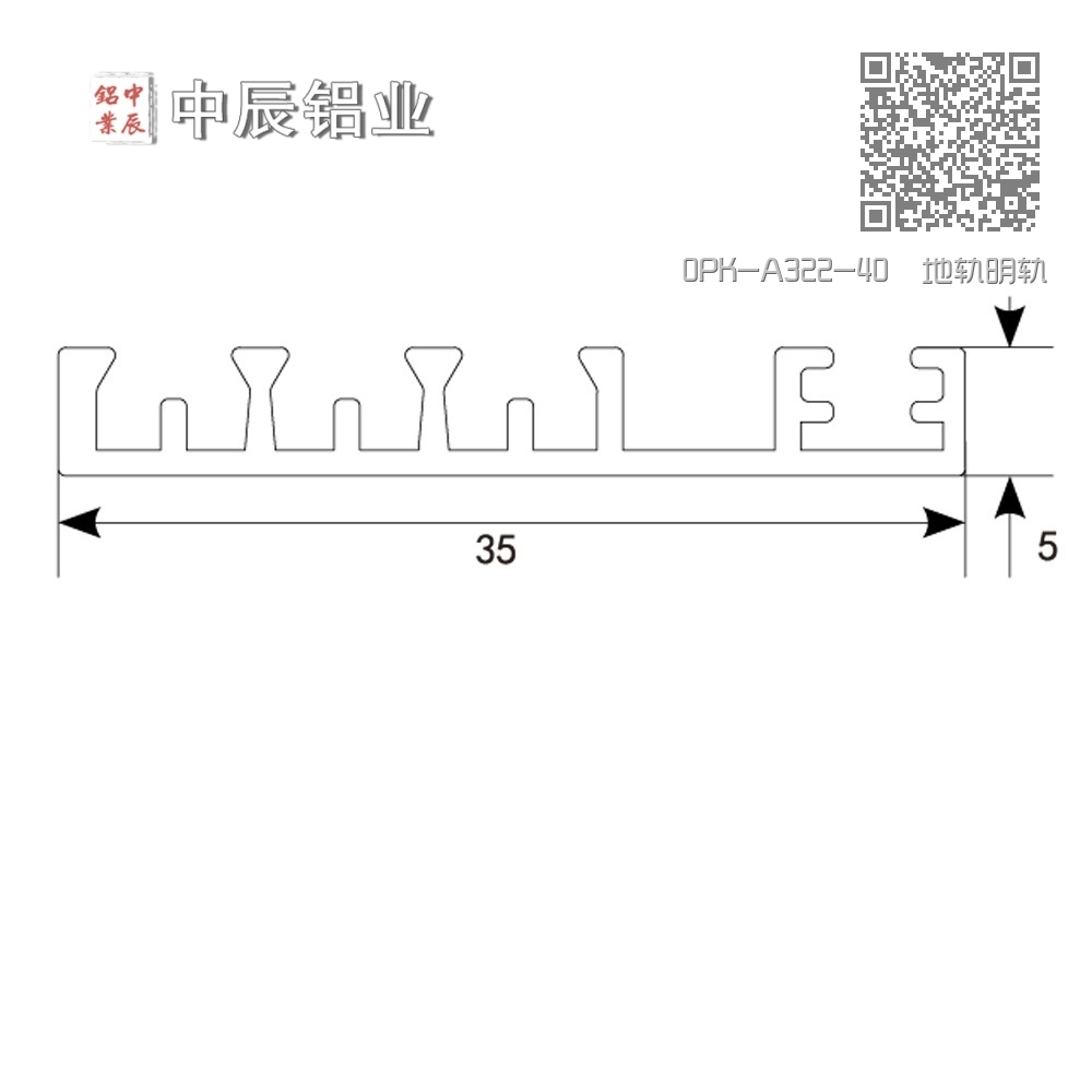 0PK-A322-40 地轨明轨装饰盖 0PK-A322-40 地轨明轨装饰盖