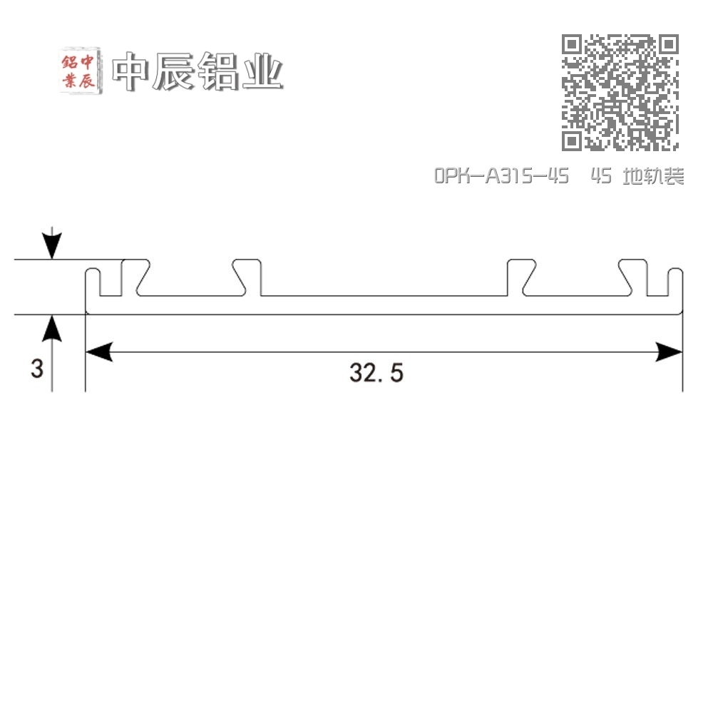 0PK-A315-45 45 地轨装饰盖{中} 0PK-A315-45 45 地轨装饰盖{中}