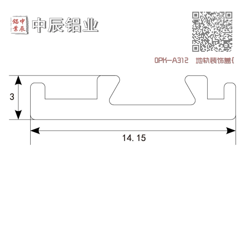 0PK-A312 地轨装饰盖{边} 0PK-A312 地轨装饰盖{边}