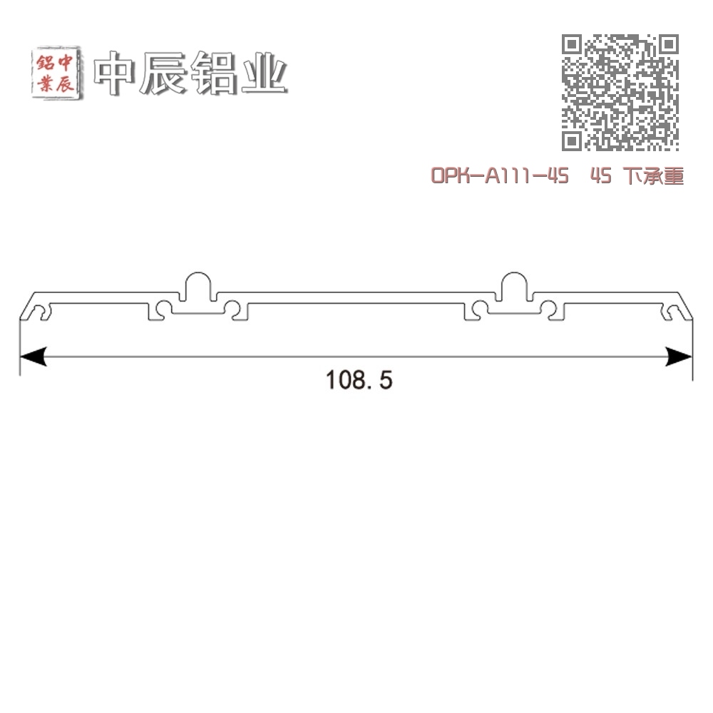OPK-A111-45 45 下承重双轨下轨 OPK-A111-45 45 下承重双轨下轨