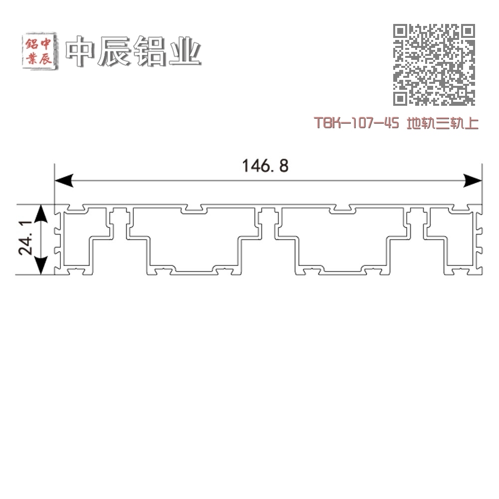 TBK-107-45 地轨三轨上轨道 TBK-107-45 地轨三轨上轨道