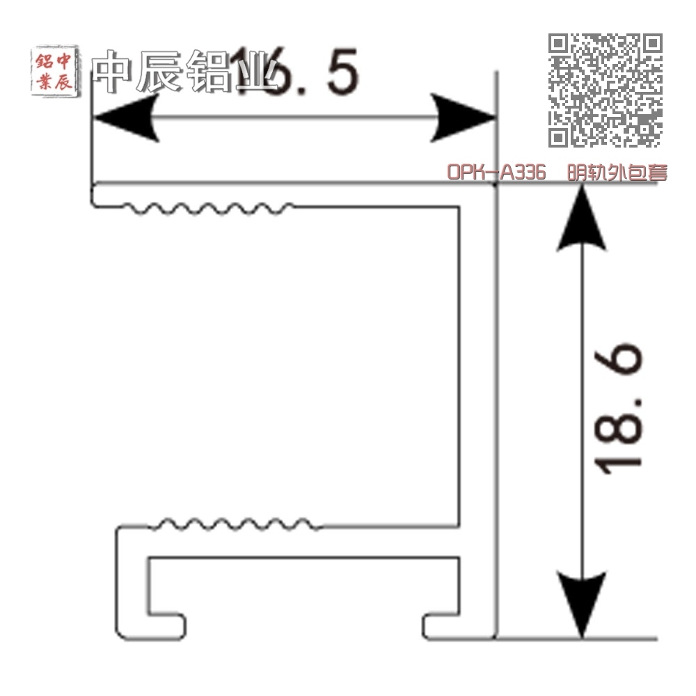 OPK-A336 明轨外包套 OPK-A336 明轨外包套