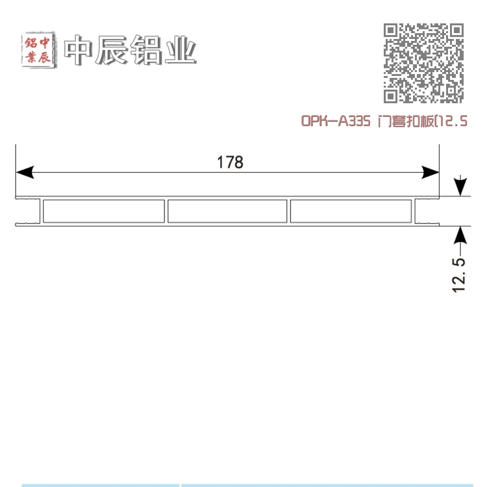 OPK-A335 门套扣板[12.5x178]