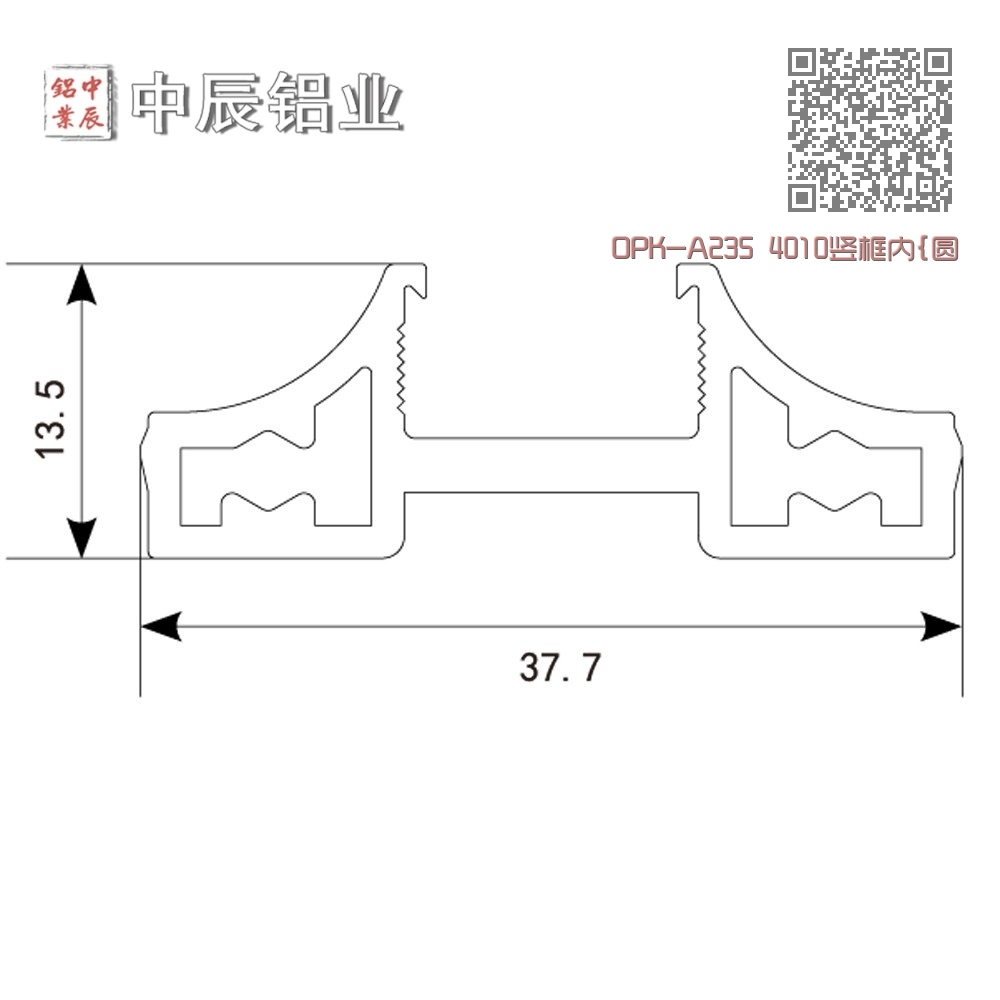 OPK-A235 4010竖框内{圆弧面》 OPK-A235 4010竖框内{圆弧面》