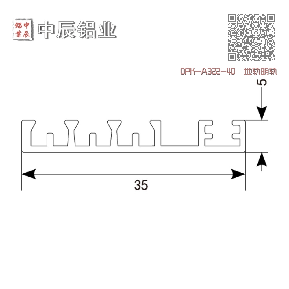 0PK-A322-40 地轨明轨装饰盖 0PK-A322-40 地轨明轨装饰盖