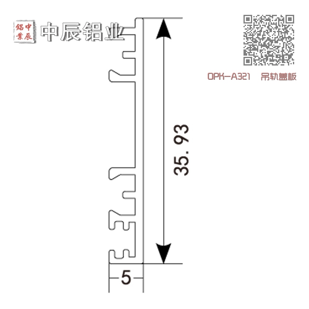 OPK-A321 吊轨盖板 OPK-A321 吊轨盖板
