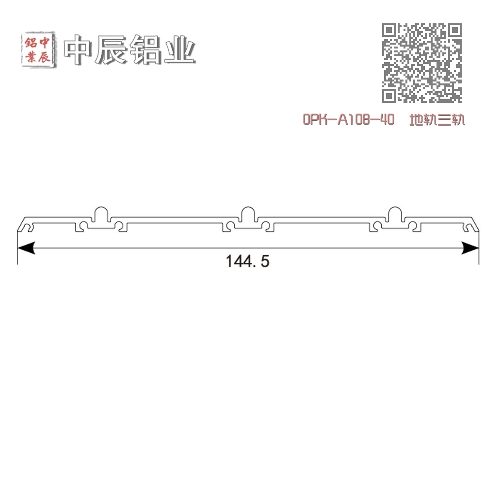 0PK-A108-40 地轨三轨 0PK-A108-40 地轨三轨